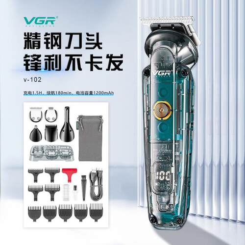 VGR102透明数显油头推剪多功能六合一全身水洗鼻毛剃须理发器