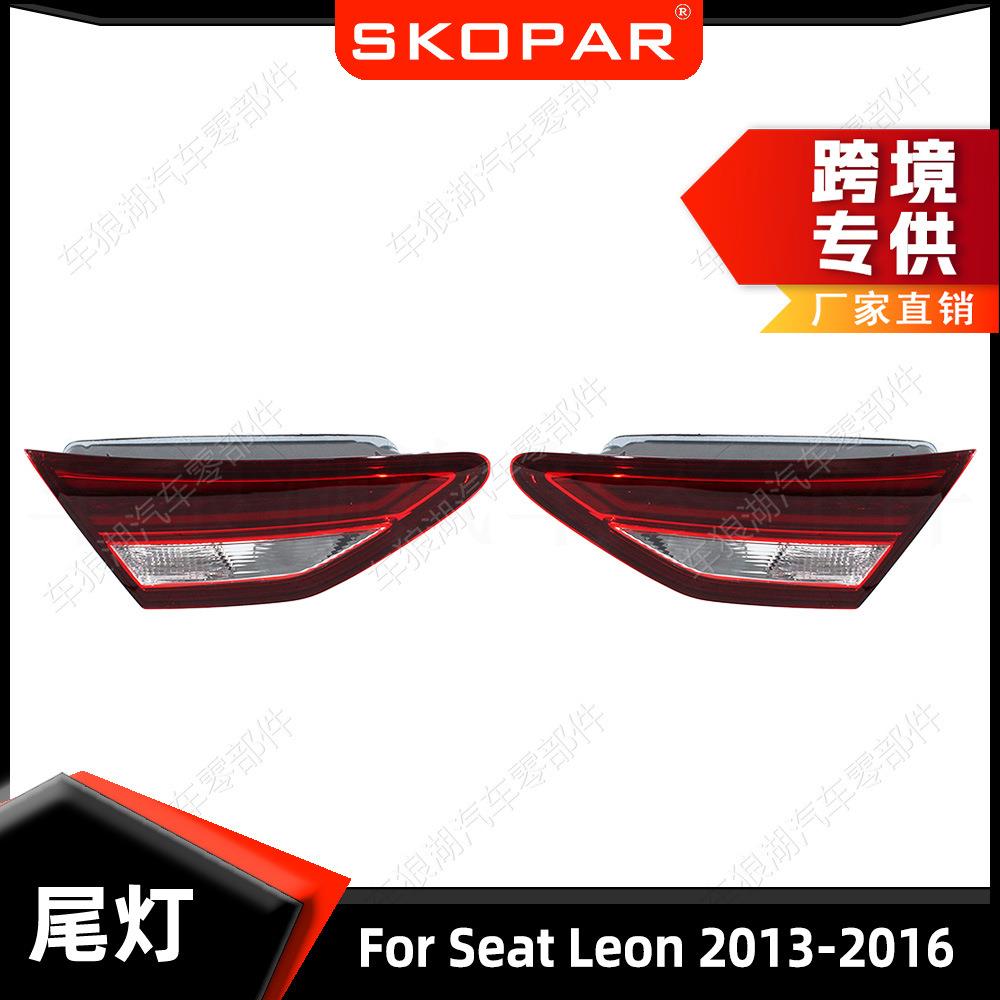 适用西亚特里昂2013-2016内侧尾灯右驾汽车后尾灯刹车灯信号灯