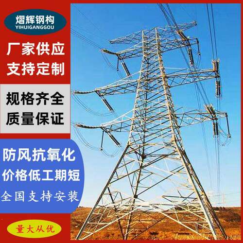 电力塔电力塔变电站构架钢管杆升压站架构35KV220KV电力塔