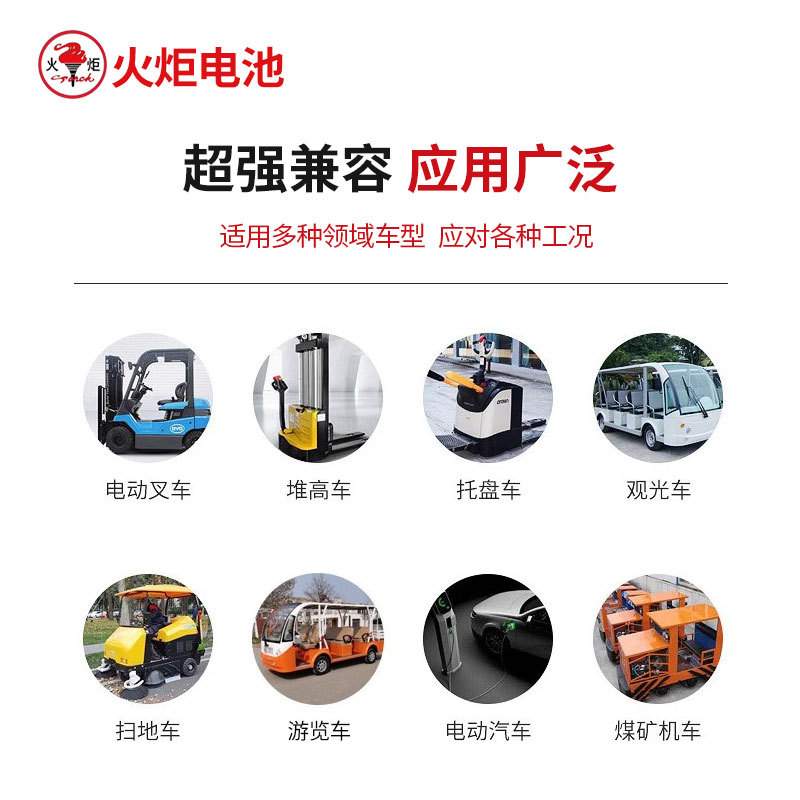 火炬电动叉车蓄电池12-4DB280合力搬易通江淮叉车24V280AH电瓶组