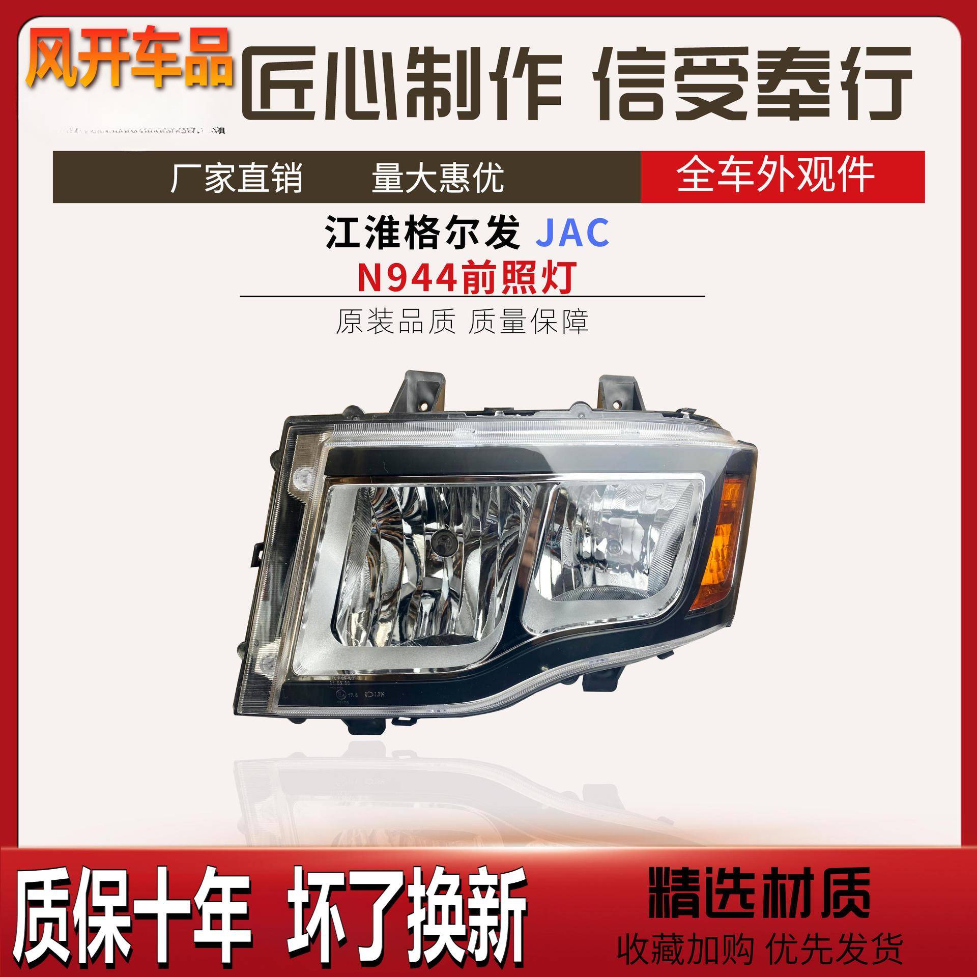JAC格尔发N944大灯总成江淮K3K6重卡亮剑前照灯原厂防雾灯升级