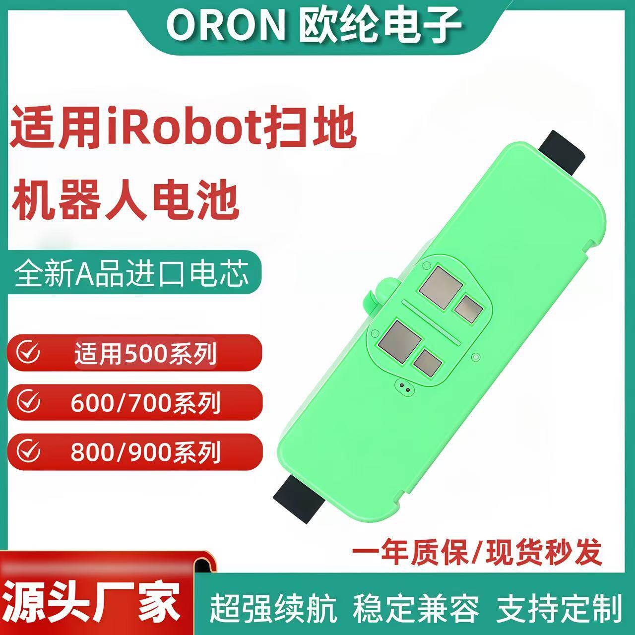 iRobot扫地机电池适用Roomba880 620 529 770 860扫地机配件