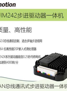 优爱宝CAN总线步进电机驱动器UIM242L02P/UIM242C04P/UIM242C08P