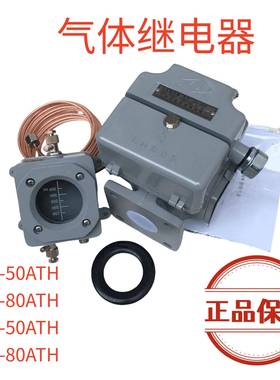 QJ12-80A-TH气体继电器QJ12-80THQJ13-80ATHQJ13-80TH