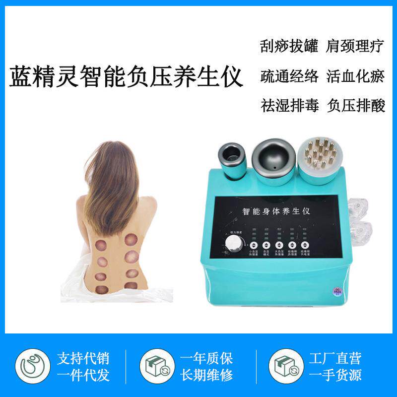 蓝精灵智能养生负压发热电动刮痧疏通经络操盘手养生仪拔罐仪器