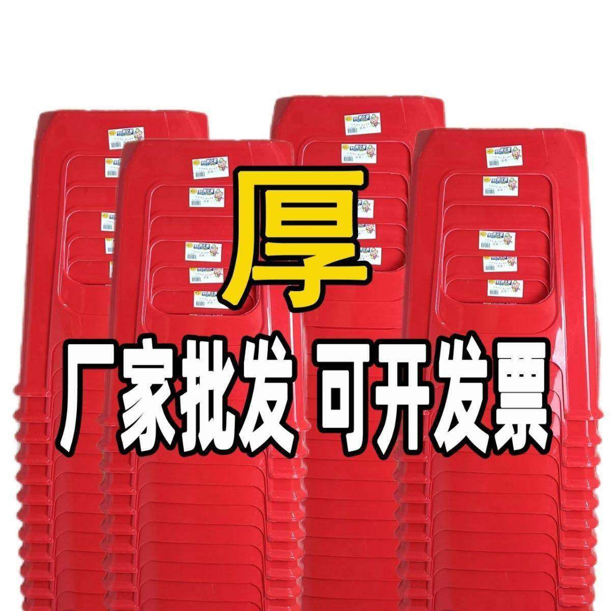 高凳塑料凳子家用加厚餐桌椅子熟客厅超厚防滑成人胶板工厂,纺织面料/辅料/配套,纺织机械配件,淘宝优惠券,粉丝福利购,淘宝优惠卷