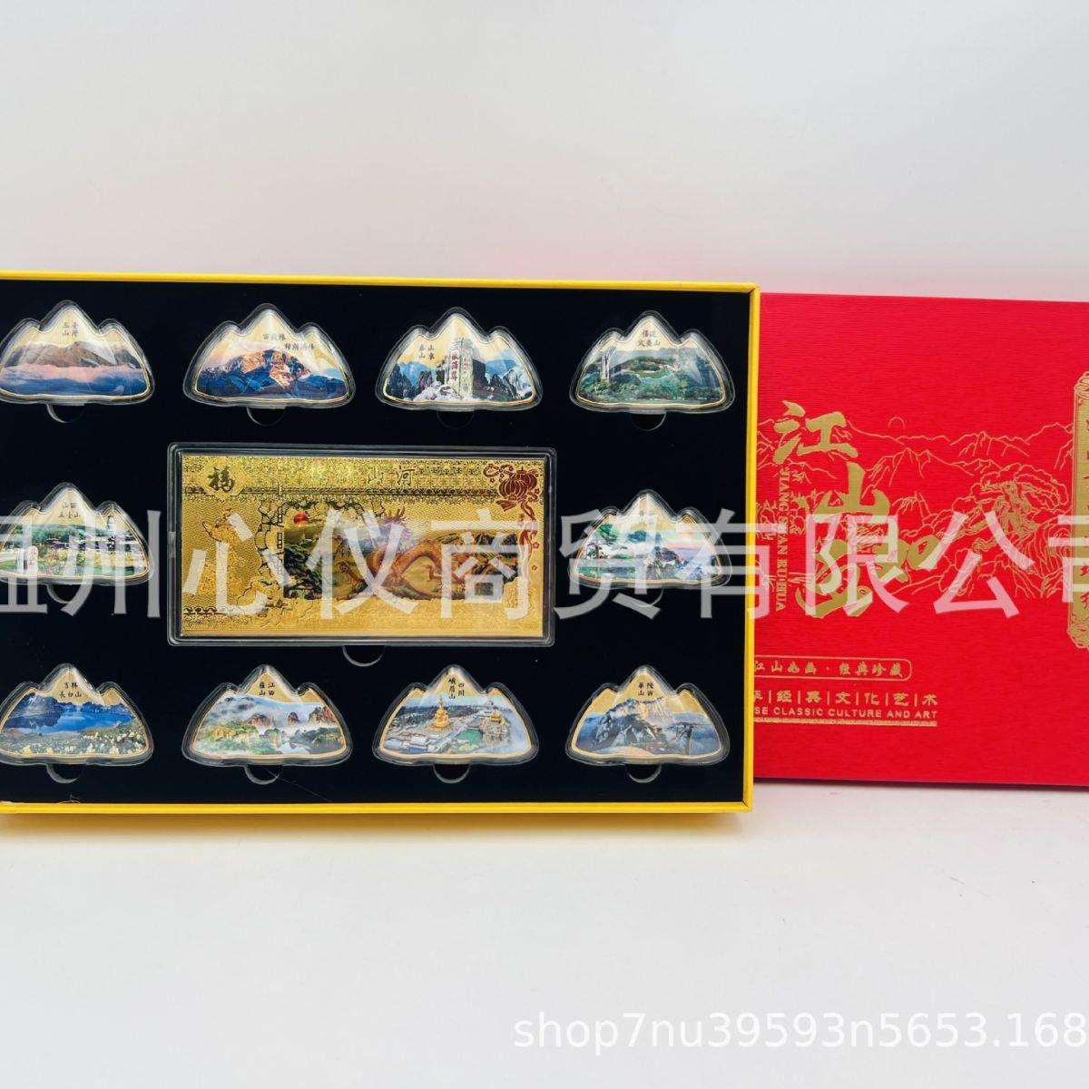 江山如画摆件江山如画纪念章金币大全套山形中华十大名山摆件