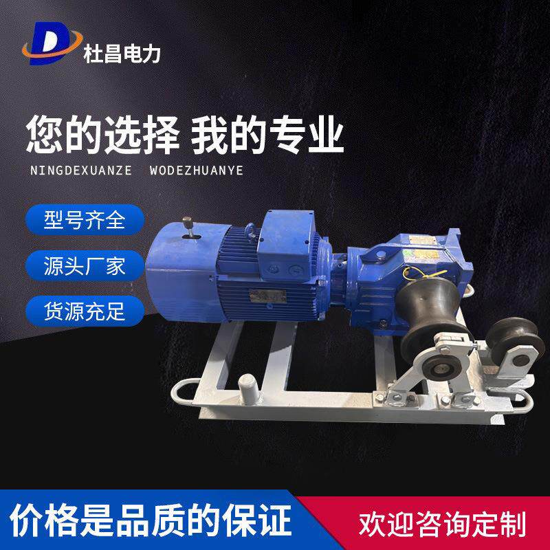 杜昌电缆牵引机JQY-20C型牵引设备地埋拉缆架空牵引穿线机光钎