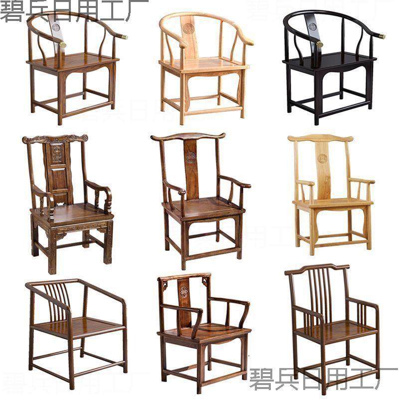 实木中式圈椅围椅茶桌配椅家用办公两用太师椅卷书椅官帽椅月牙椅