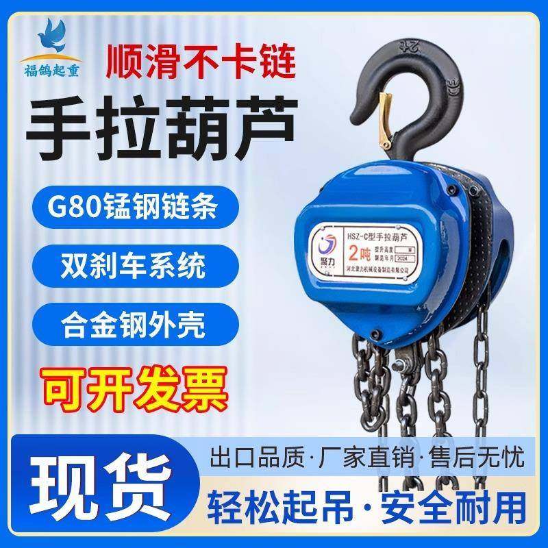 vt手拉葫芦1/2/3吨倒链葫芦吊机家用小型升降圆形起重手动葫芦吊