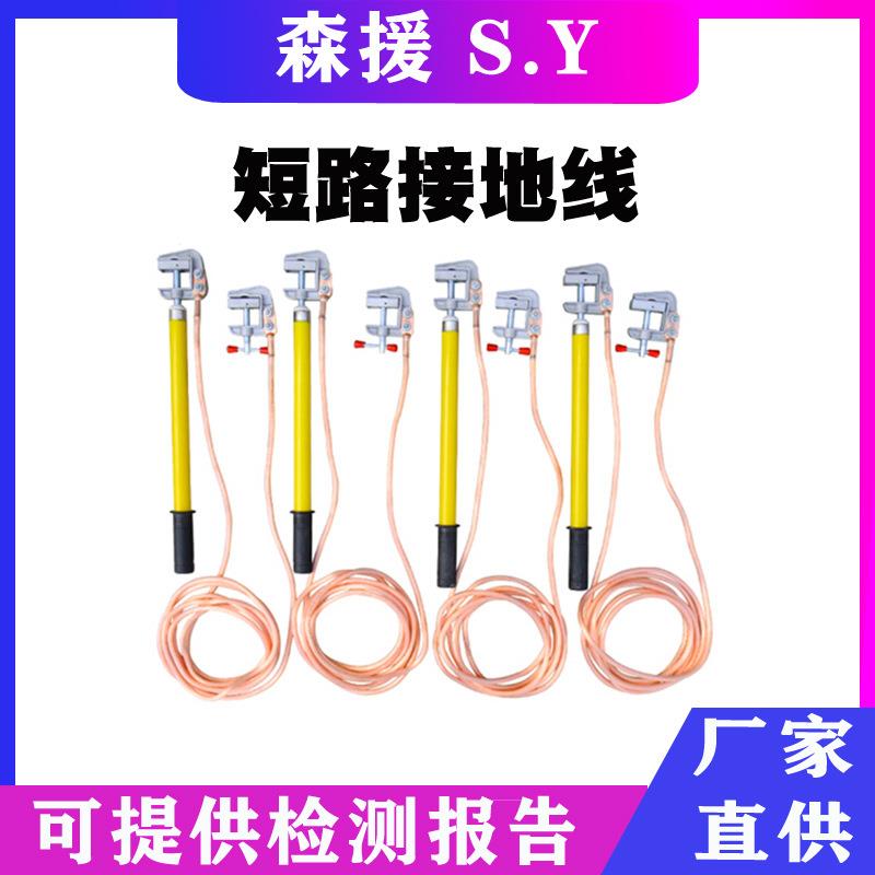 户外接地线25kv多股软铜线携带型短路接地线地铁检修接地封线