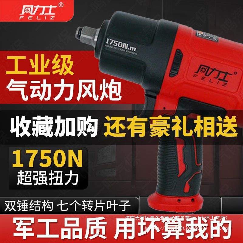 风力士1/2工业级大扭力风炮气动扳手小风炮机汽修气动工具大功率