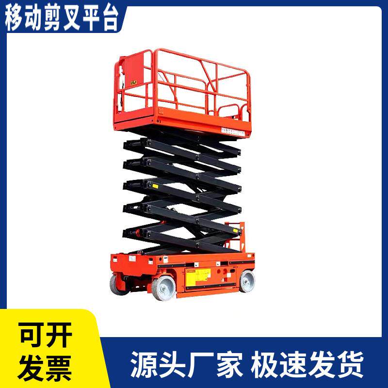 屹华高空作业车电动液压升降平台全自动行走移动剪叉升高车