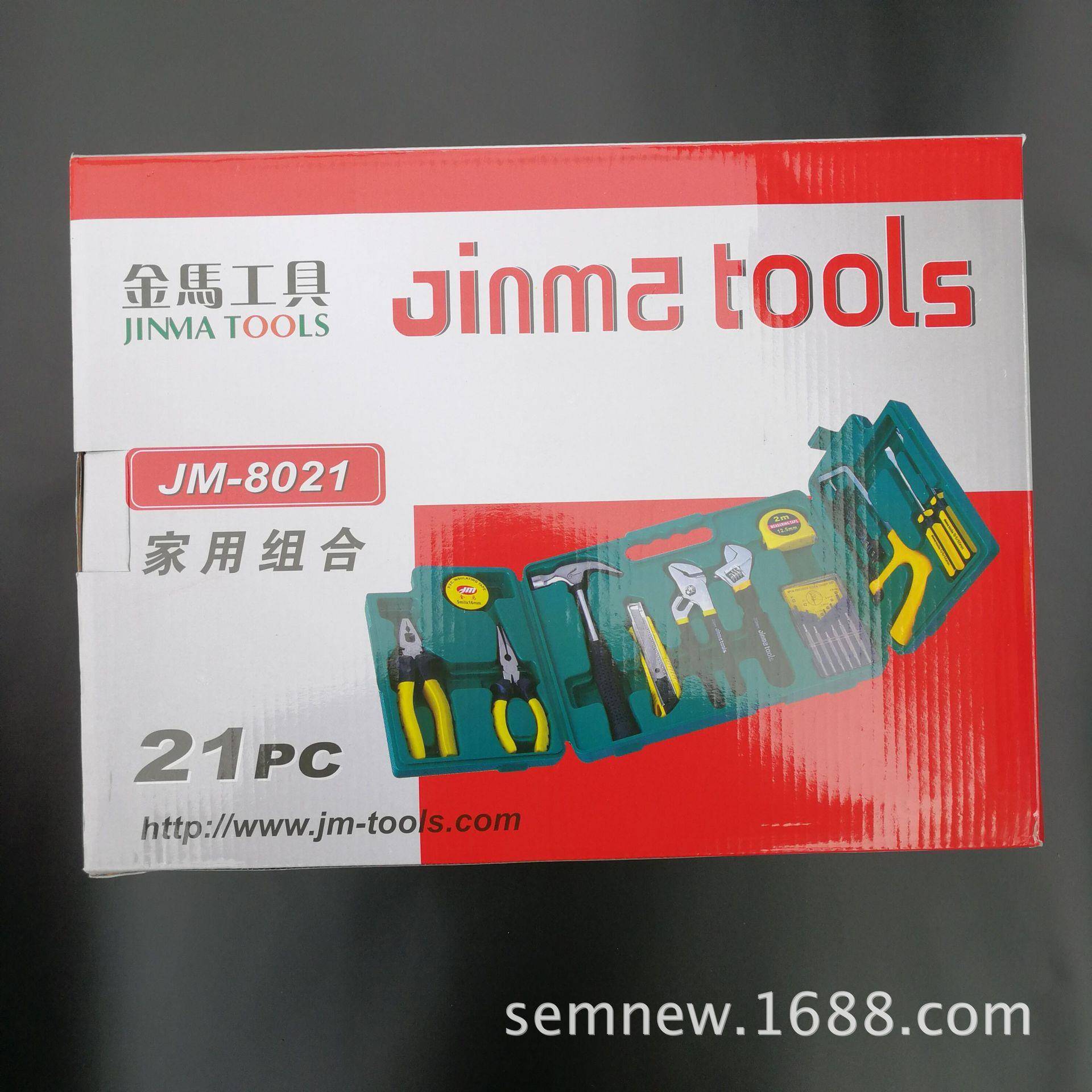 金马组合工具21PCS家用组套21件套家用组合工具21件工具箱