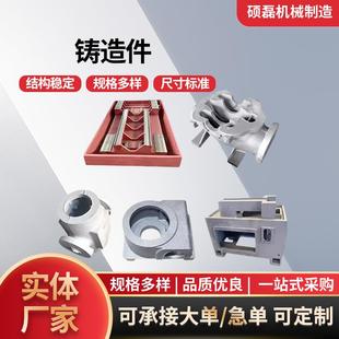 机床铸件加工数控机床底座铸铁件球墨灰铁铸造件机床异形铸造件
