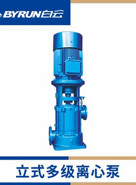 BYL立式不锈钢多级离心泵直销