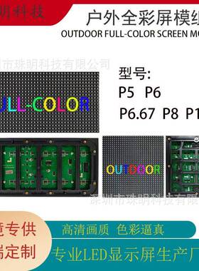 全彩LEDdisplayscreen学校酒店展厅会议舞台高清大屏幕P5P8