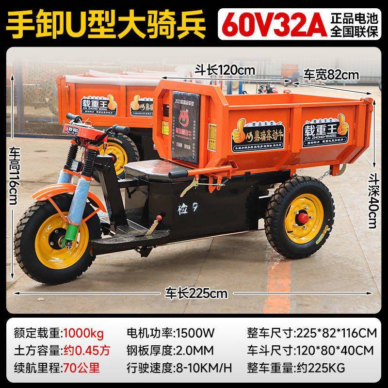电动灰斗车建筑工地用手推自卸翻斗车工程果园砂浆养殖三轮车其它