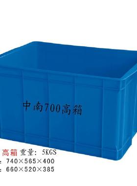 中南加厚加深700高箱蓝色周转箱密封刻字：内680x520x390mm