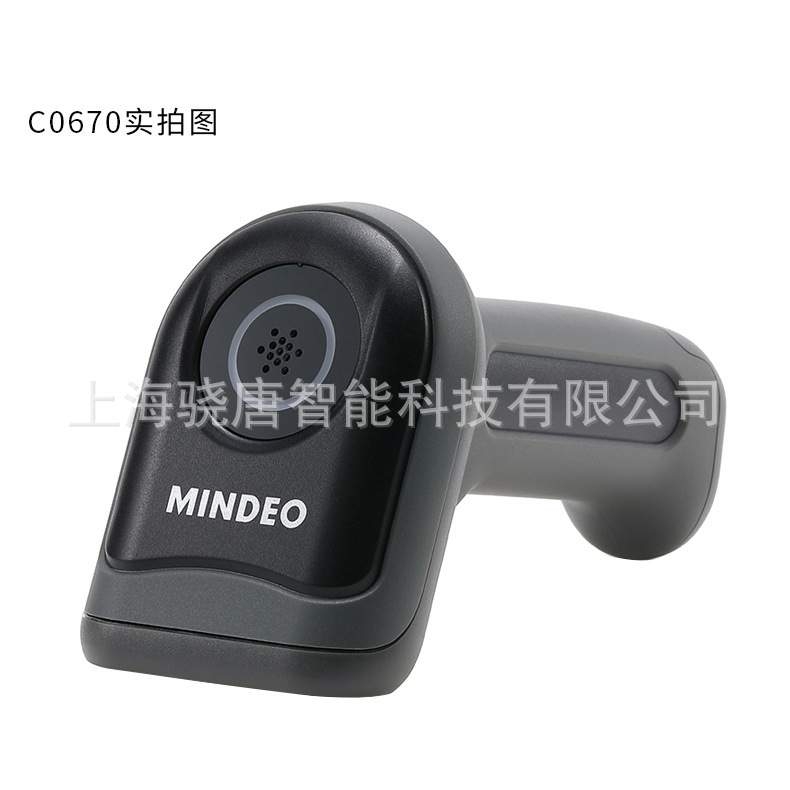 MINDEO/民德二维收银扫描器MO660无线二维商品条形码识别器CO670