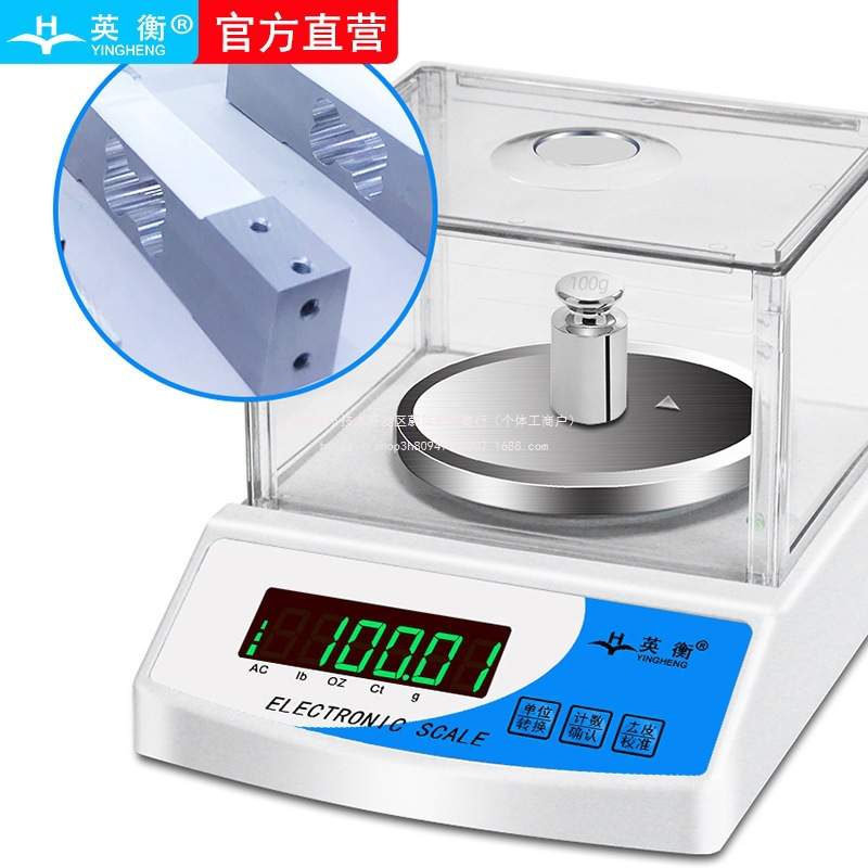 英衡电子秤1kg3kg6kg10kg台秤0.1g天平秤0.01g珠宝秤克秤