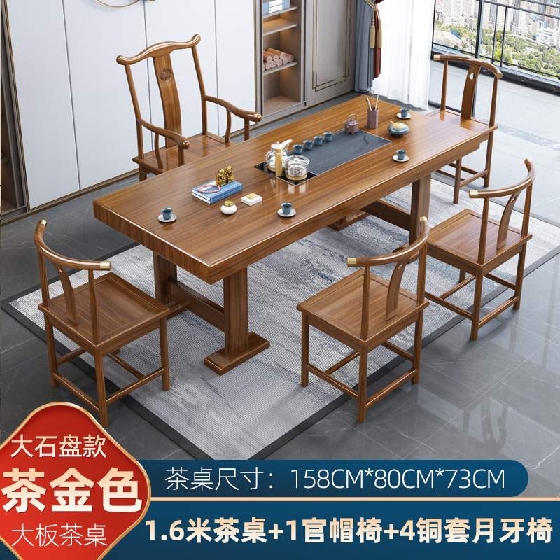 新中式大板茶桌椅办公室实木泡茶台家用客厅茶几禅意功夫喝茶桌子