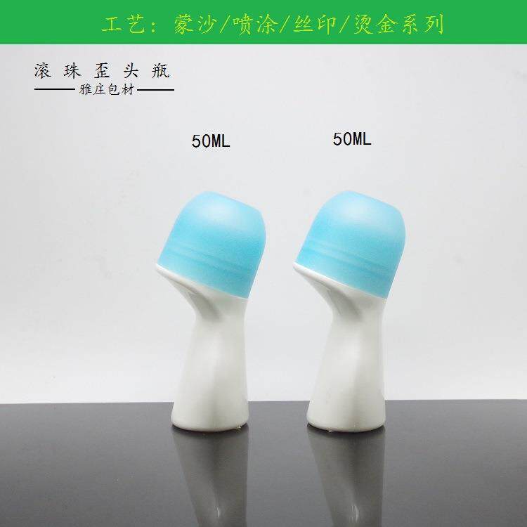 现货加厚滚珠瓶走珠瓶香体露滚珠瓶塑料空瓶50ml