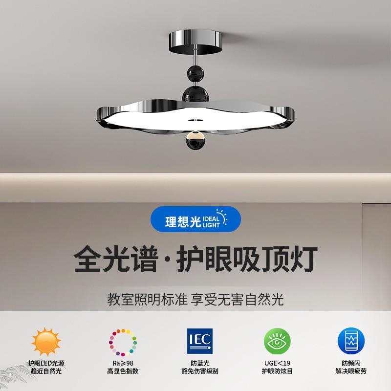 法式奶油风卧室吸顶吊灯高级感书房间简约现代轻奢全光谱护眼灯具