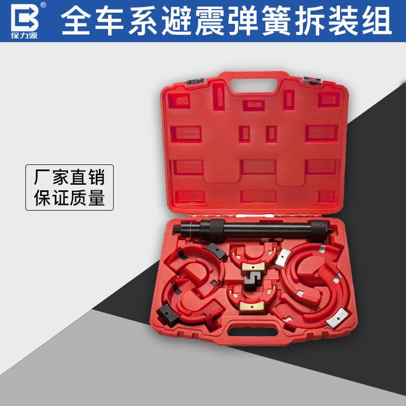 保力源避震弹簧压缩器全系列免拆式避震压缩工具避震拆装工具