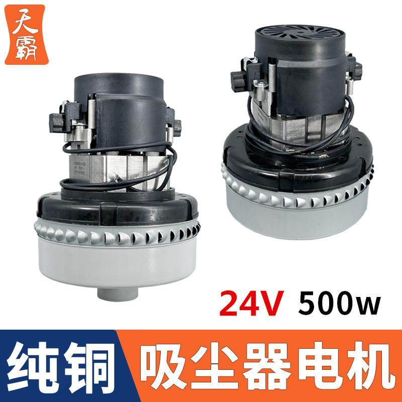 适用于洁霸威霸洗地机马达24V刷地机配件真空吸尘器电机全铜500W,金属材料及制品,金属加工件/五金加工件,淘宝优惠券,粉丝福利购,淘宝优惠卷