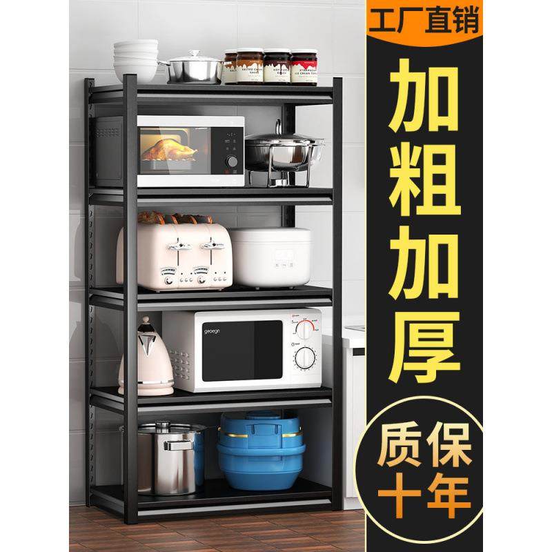厨房置物架落地多层货架微波炉烤箱架锅架子收纳架阳台储物架防水,包装,五金配件包装,淘宝优惠券,粉丝福利购,淘宝优惠卷