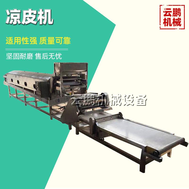 擀面皮机商用全自动多功能做圆型条形米皮成型机面皮河粉凉皮机