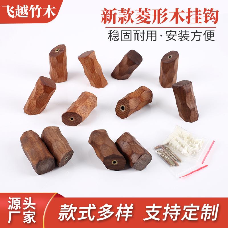 入户门后实木挂衣钩六个衣帽钩花梨木黑胡桃木挂衣钩墙上壁挂衣钩