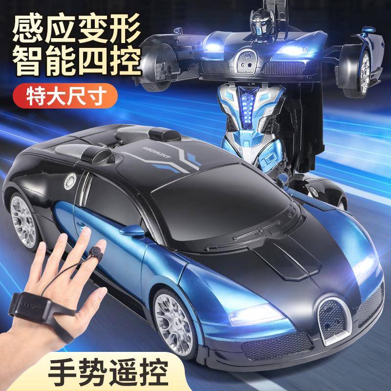 手势感应变形遥控车布加迪跑车模型机器人充电儿童男孩超大玩具车