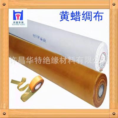 合成纤维绸布油性黄腊绸布绸带2210黄蜡绸电机绝缘绑扎带