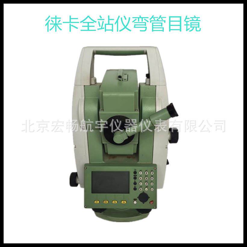 徕卡GFZ3全站仪弯管目镜徕卡弯管目镜TS02/06/09