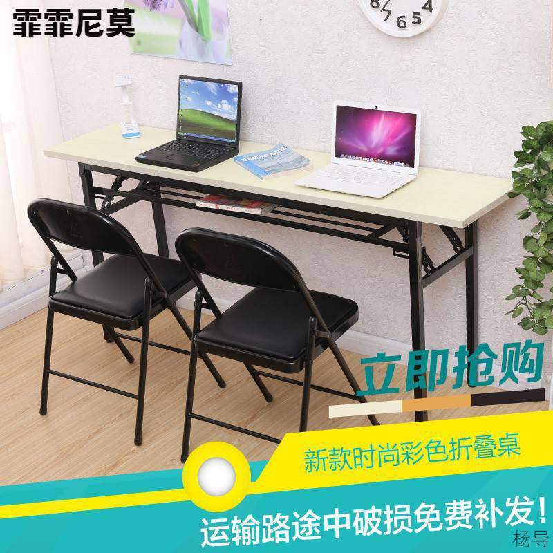 简易折叠桌1m长方形餐桌1.6免安装靠墙窄桌120cm宽30公分40一米80