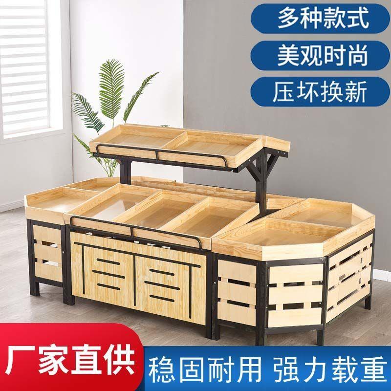 水果店多功能超市水果架蔬菜货架多层水果架木质水果货架展示架