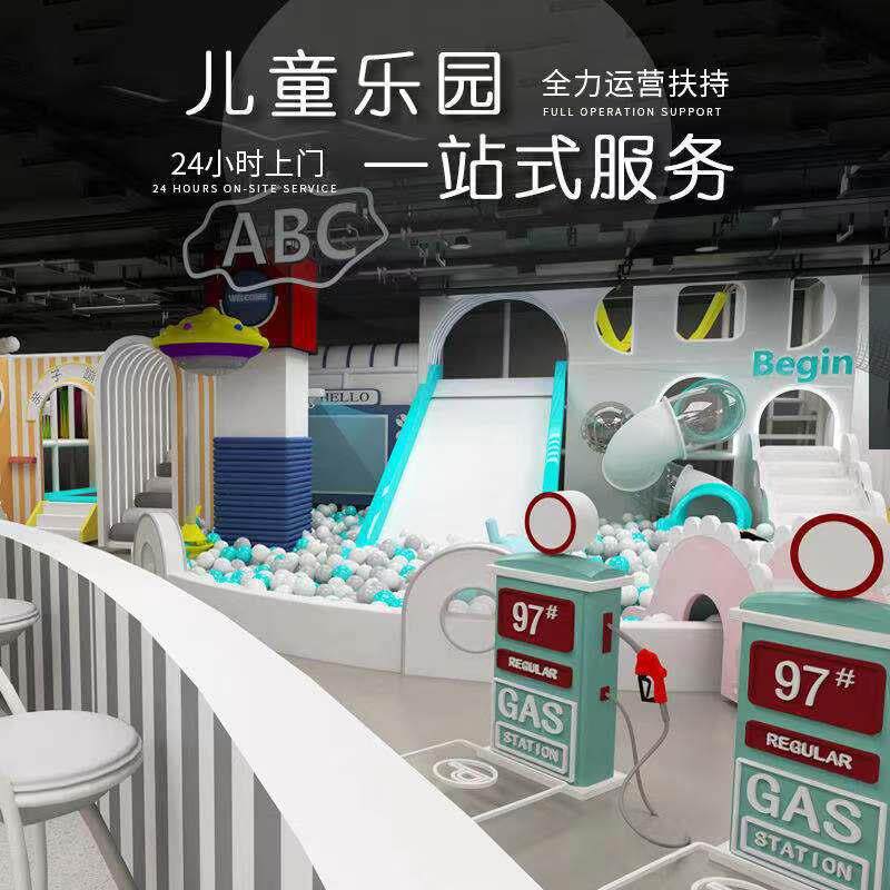 淘气堡儿童乐园大小型室内游乐场设备亲子乐园蹦床早教幼儿园滑梯