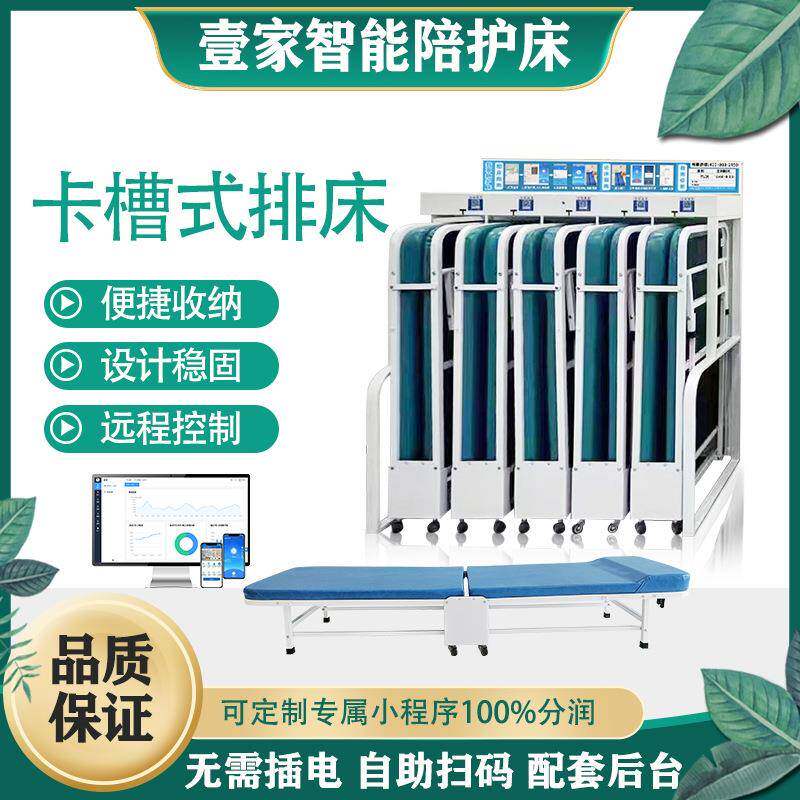 壹家智能共享陪护床折叠卡槽式排床翻身稳固多功能病人陪护床