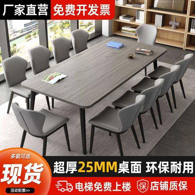 会议桌长桌简约大桌子小型会议室长条办公桌培训阅览桌椅组合,金属材料及制品,金属加工件/五金加工件,淘宝优惠券,粉丝福利购,淘宝优惠卷