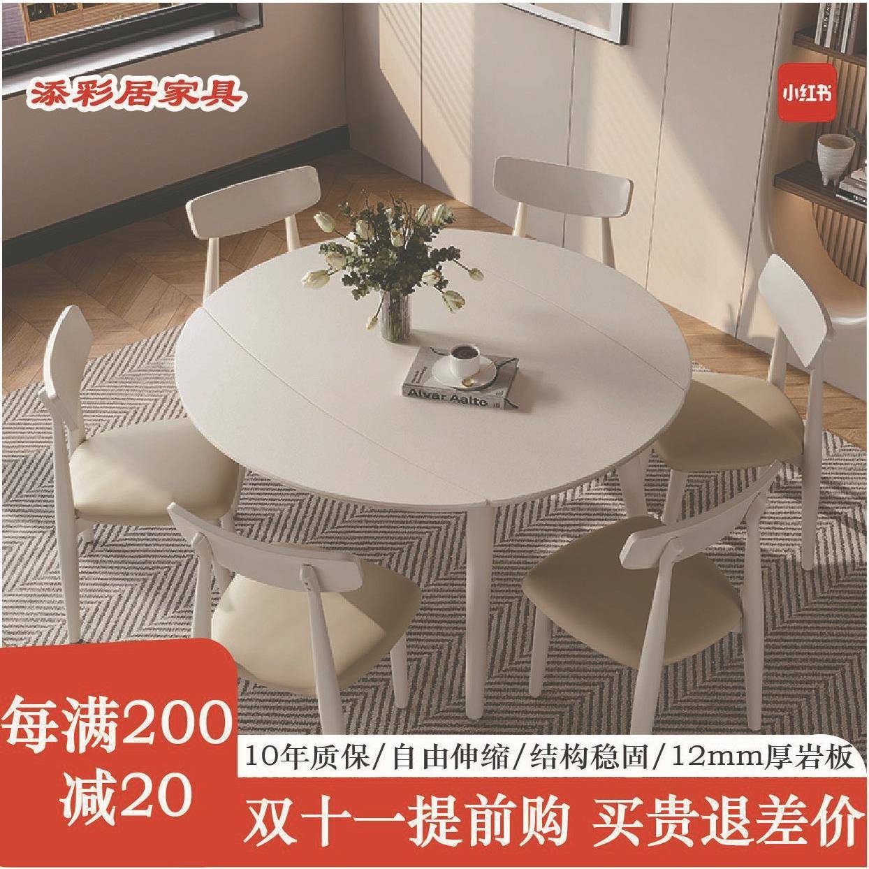 岩板餐桌可伸缩折叠小户型家用奶油风简约多功能桌子两用可变圆桌