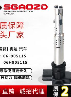 用于aodi2.0帕萨特1.8T点火线圈OE06F905115/A/B/C/F高压包