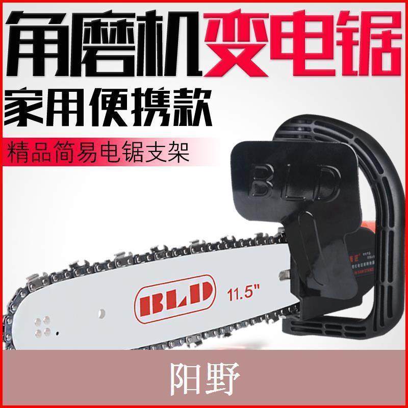 角磨机改装电链锯角向磨光机配件木工手磨机变手提锯转换头伐木锯,纺织面料/辅料/配套,纺织机械配件,淘宝优惠券,粉丝福利购,淘宝优惠卷