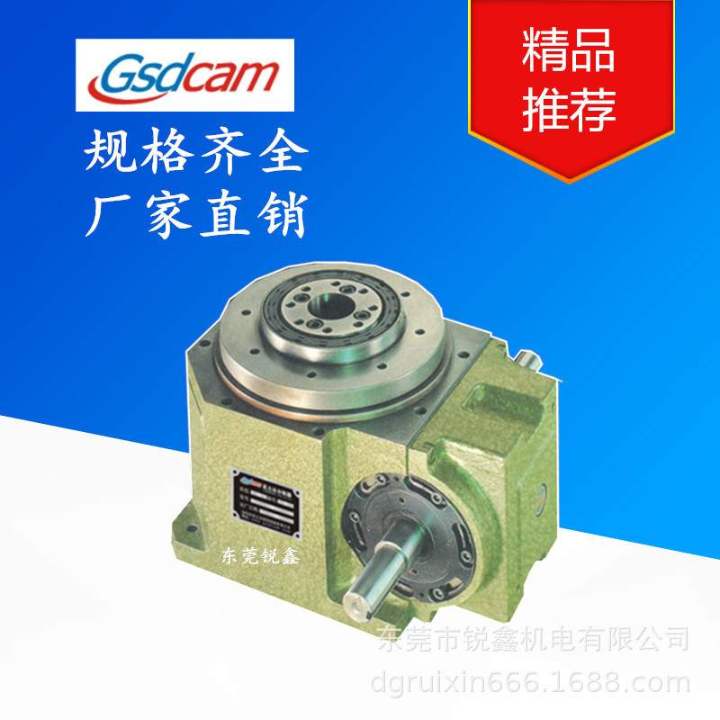长期销售高士达凸轮分割器  间歇   RU80DT-08/4-270-2R-S3VW1