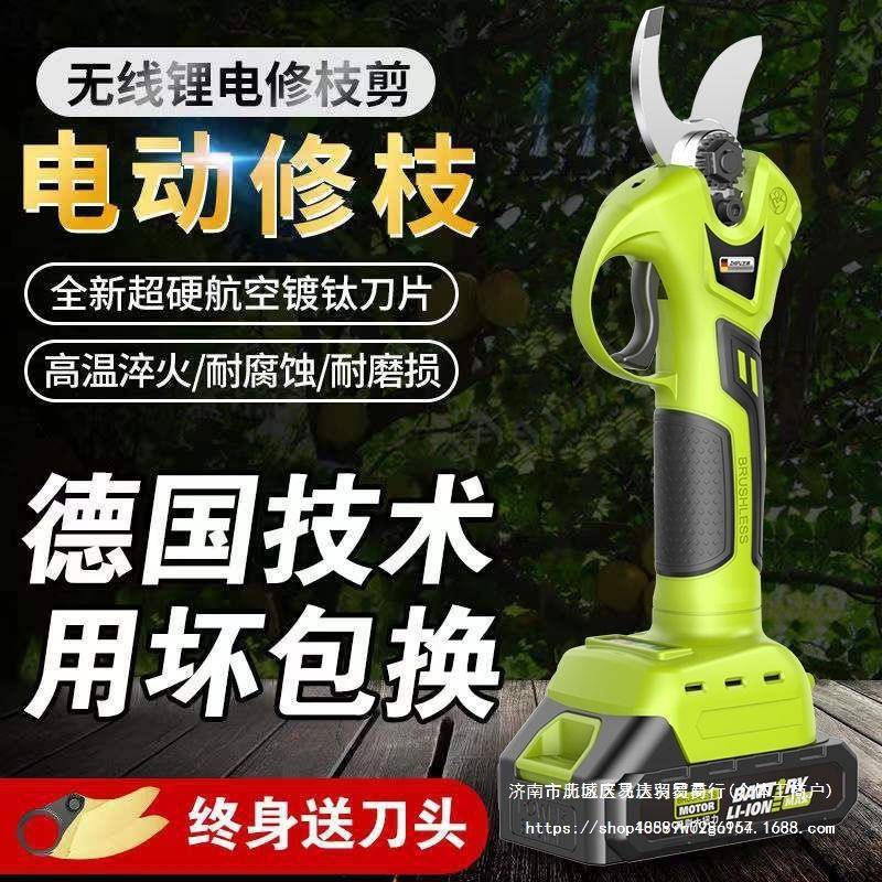 芝浦新款多功能大功率电动修枝剪充电式全自动园林剪粗枝家用剪子
