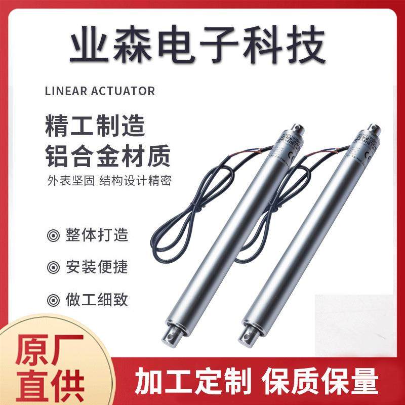 笔式电动推杆直流电动推杆开窗器微型电动推杆伸缩杆