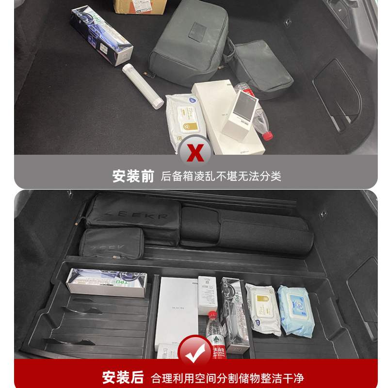 适用于24款 极氪001后备箱储物盒置物盒改装装饰专用后尾箱收纳箱