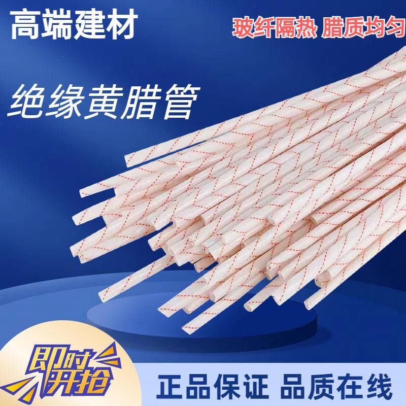 黄蜡管电工加厚耐高温阻燃软管mm保护黄腊管玻璃纤维绝缘电线套管