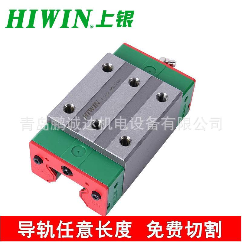 HIWIN滚柱滑轨RGH25HA1R240ZAH上银导轨RGH25重载加工机滑块
